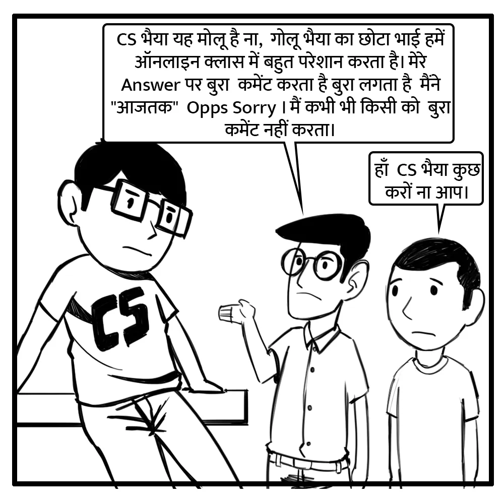 CS भैया EP 4 : Online Class