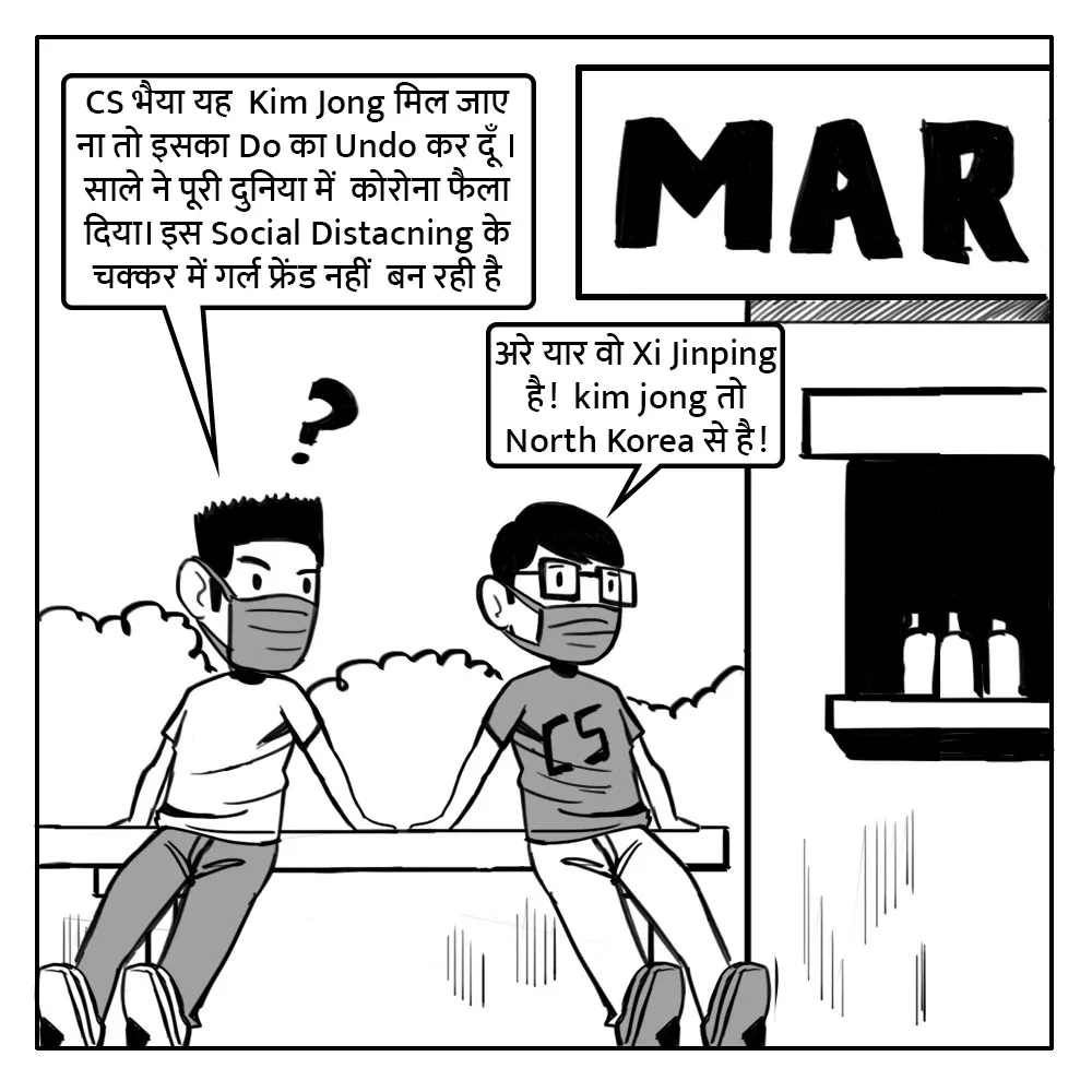 CS भैया  - "Social Distancing"