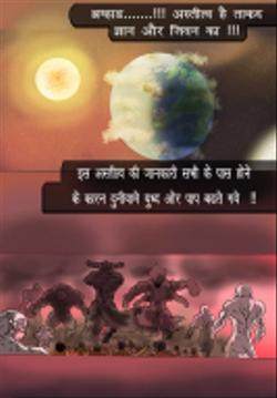 Rising reouk issue 1 (hindi)